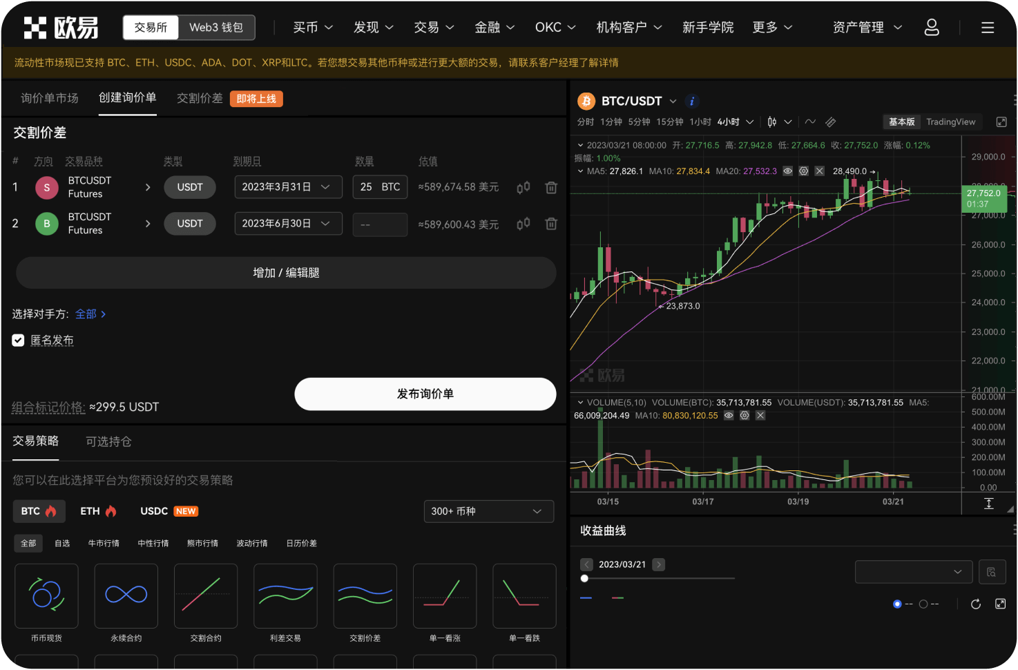 交易所的VIP等级是如何计算的